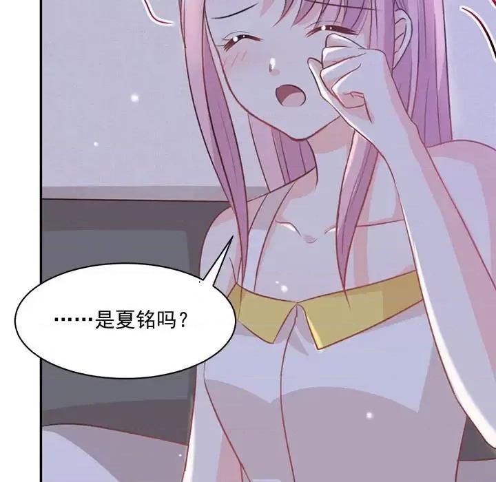 完美戀人之末世少將求放過 完美戀人之末世少將求放過-第 21 話 第22页
