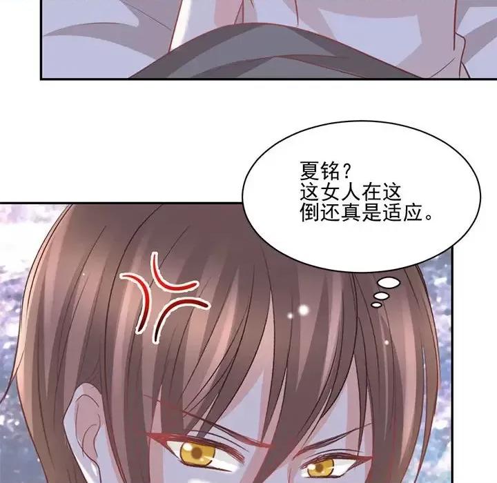 完美戀人之末世少將求放過 完美戀人之末世少將求放過-第 21 話 第23页