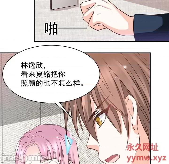 完美戀人之末世少將求放過 完美戀人之末世少將求放過-第 21 話 第25页
