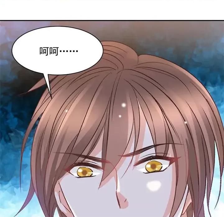 完美戀人之末世少將求放過 完美戀人之末世少將求放過-第 21 話 第27页