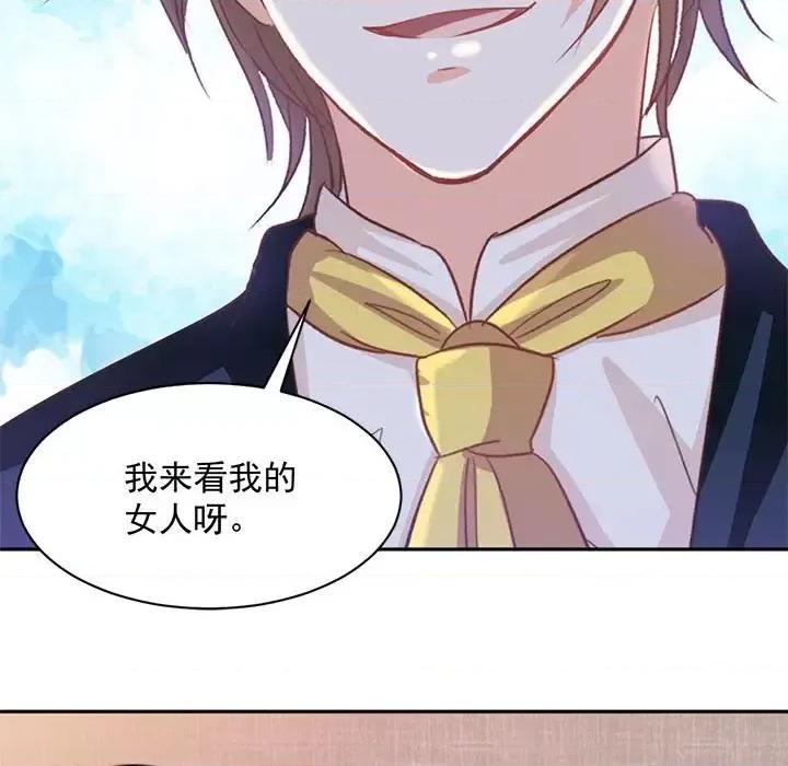 完美戀人之末世少將求放過 完美戀人之末世少將求放過-第 21 話 第28页