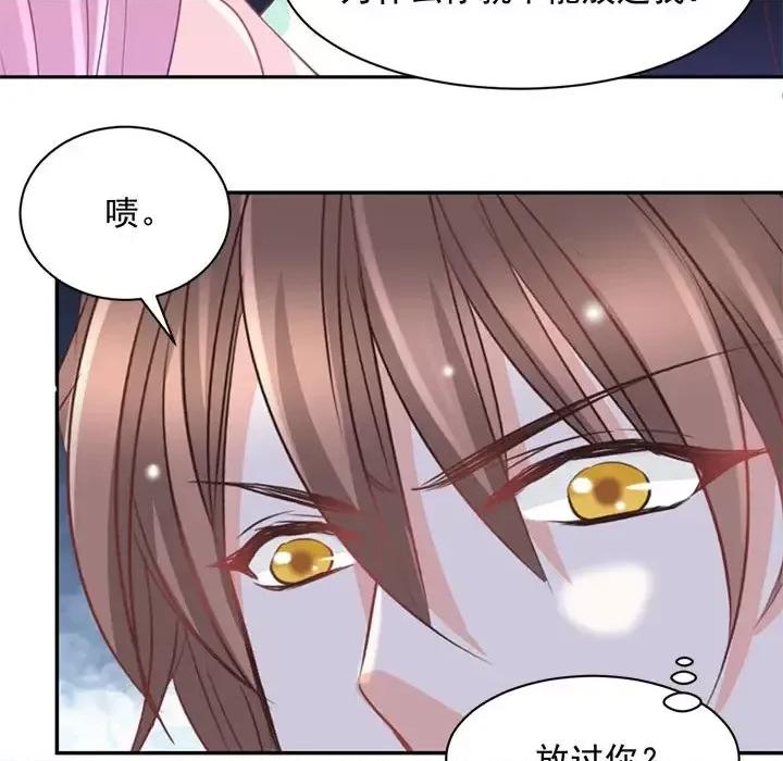 完美戀人之末世少將求放過 完美戀人之末世少將求放過-第 21 話 第32页