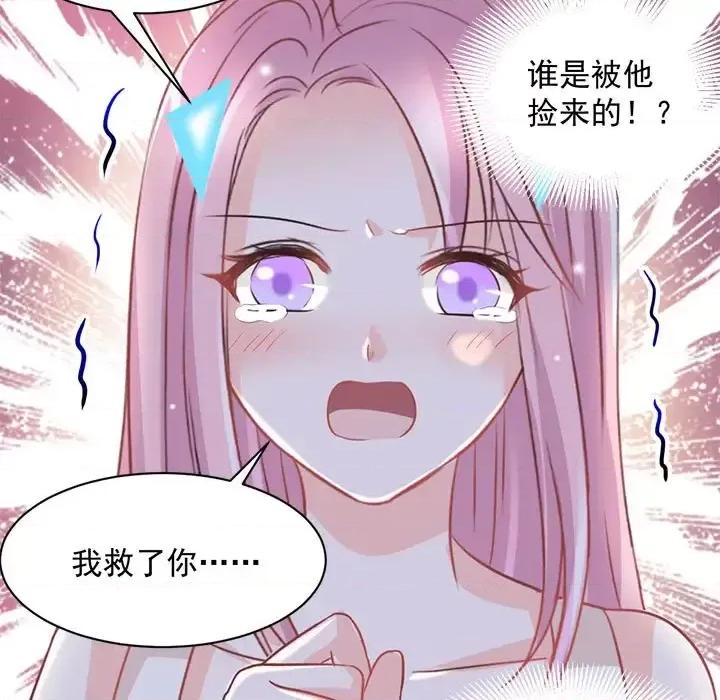 完美戀人之末世少將求放過 完美戀人之末世少將求放過-第 21 話 第36页