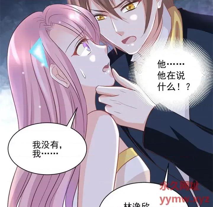 完美戀人之末世少將求放過 完美戀人之末世少將求放過-第 21 話 第42页
