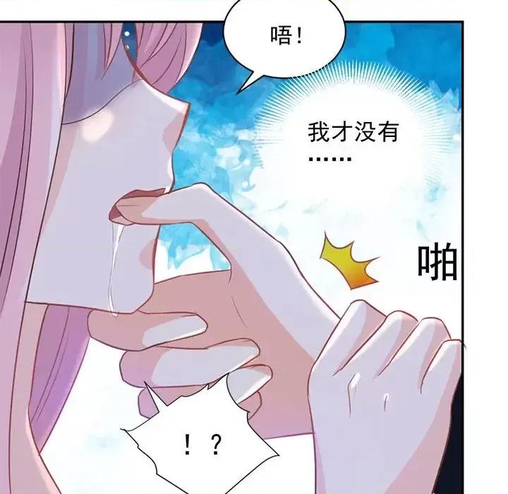 完美戀人之末世少將求放過 完美戀人之末世少將求放過-第 21 話 第48页