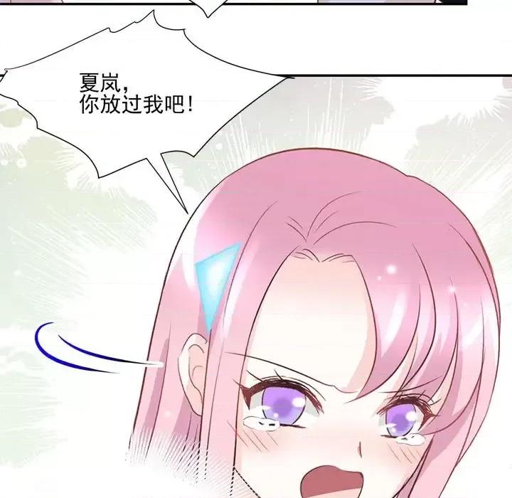 完美戀人之末世少將求放過 完美戀人之末世少將求放過-第 21 話 第49页