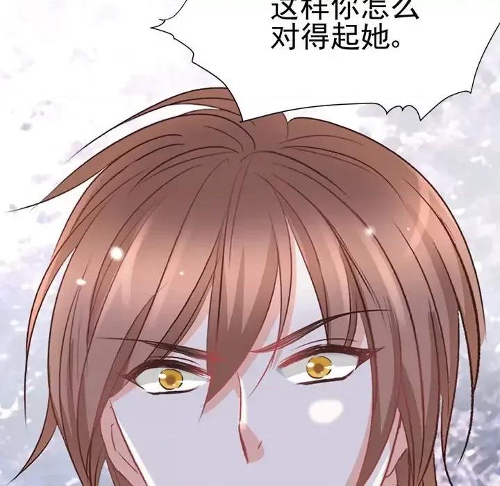完美戀人之末世少將求放過 完美戀人之末世少將求放過-第 21 話 第52页
