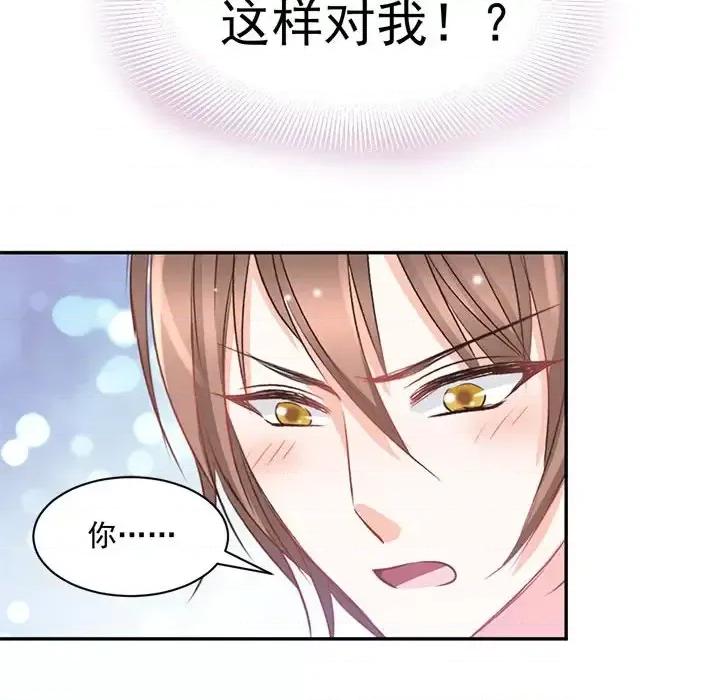 完美戀人之末世少將求放過 完美戀人之末世少將求放過-第 21 話 第54页