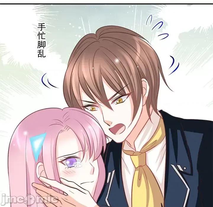 完美戀人之末世少將求放過 完美戀人之末世少將求放過-第 21 話 第55页
