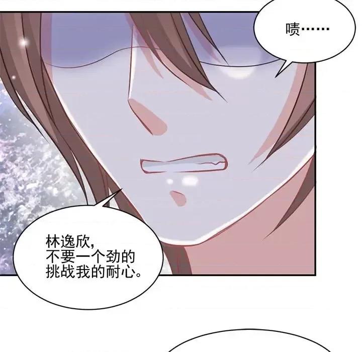 完美戀人之末世少將求放過 完美戀人之末世少將求放過-第 21 話 第58页