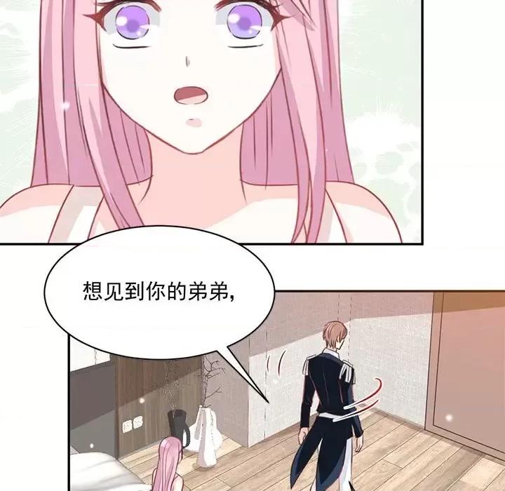 完美戀人之末世少將求放過 完美戀人之末世少將求放過-第 21 話 第71页