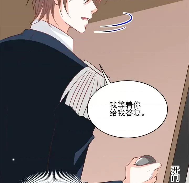 完美戀人之末世少將求放過 完美戀人之末世少將求放過-第 21 話 第73页