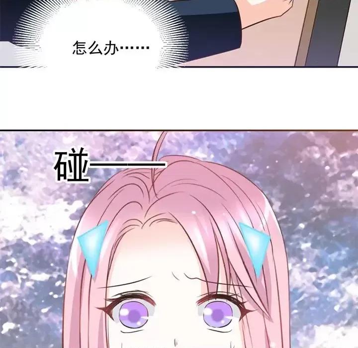 完美戀人之末世少將求放過 完美戀人之末世少將求放過-第 21 話 第74页