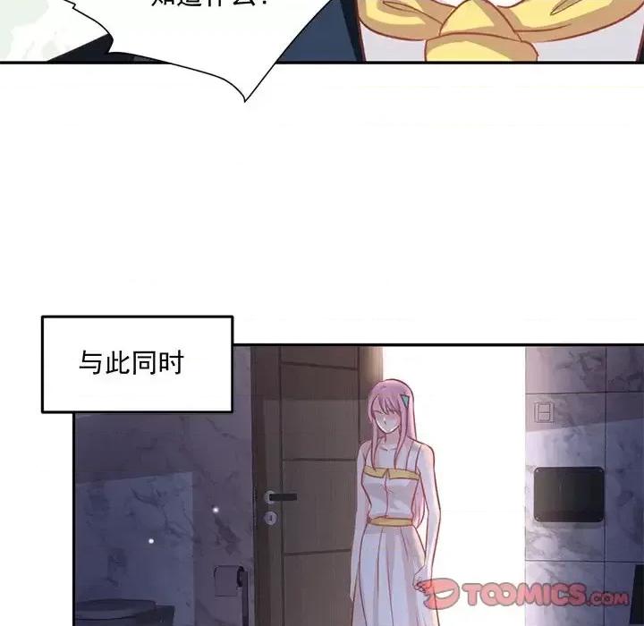 完美戀人之末世少將求放過 完美戀人之末世少將求放過-第 21 話 第82页
