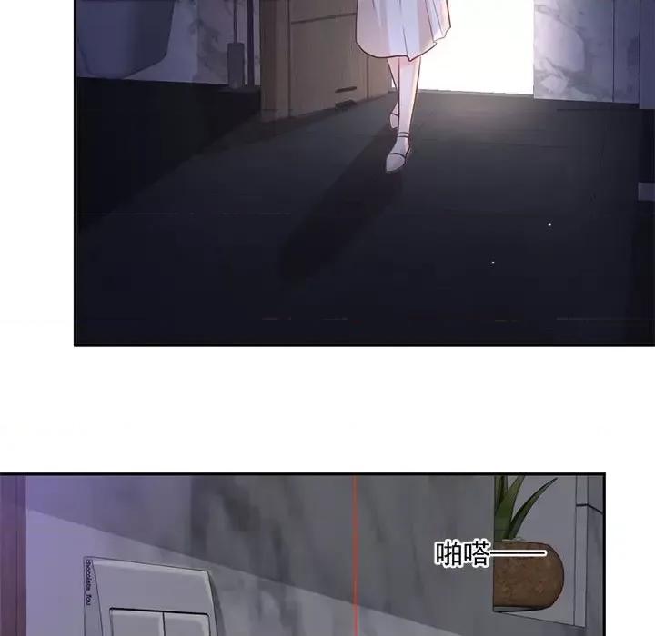 完美戀人之末世少將求放過 完美戀人之末世少將求放過-第 21 話 第83页
