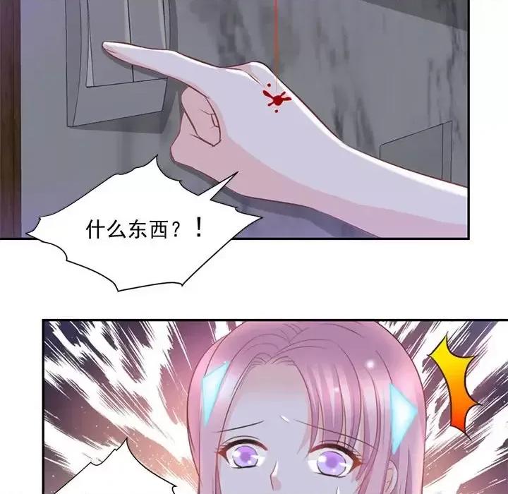 完美戀人之末世少將求放過 完美戀人之末世少將求放過-第 21 話 第84页