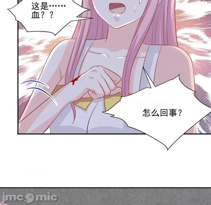 完美戀人之末世少將求放過 完美戀人之末世少將求放過-第 21 話 第85页