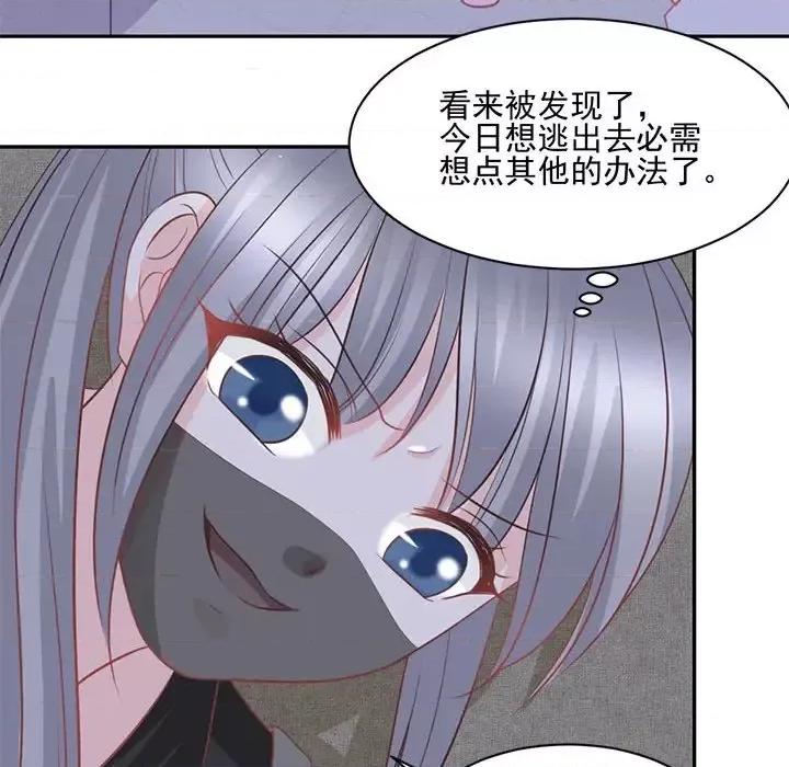完美戀人之末世少將求放過 完美戀人之末世少將求放過-第 21 話 第88页