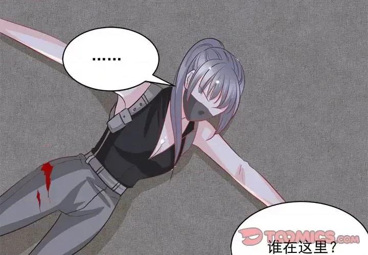 完美戀人之末世少將求放過 完美戀人之末世少將求放過-第 22 話 第2页
