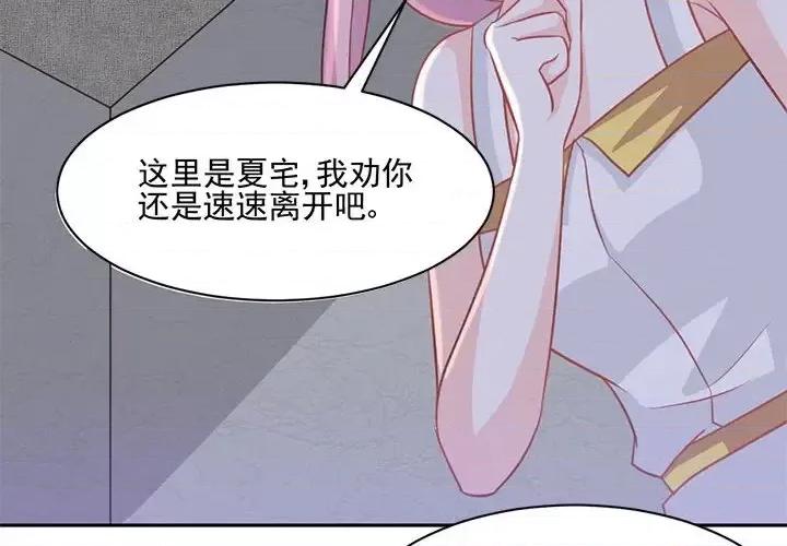 完美戀人之末世少將求放過 完美戀人之末世少將求放過-第 22 話 第4页