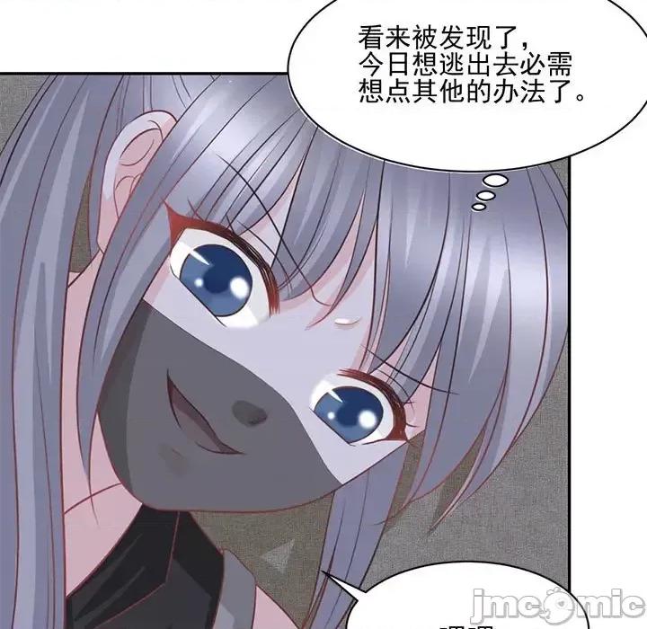 完美戀人之末世少將求放過 完美戀人之末世少將求放過-第 22 話 第5页