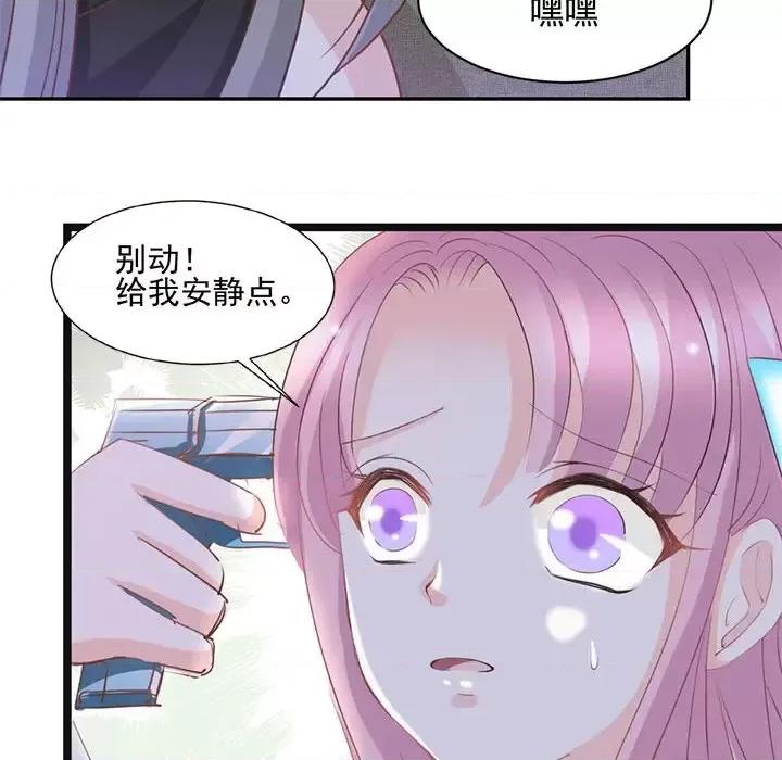 完美戀人之末世少將求放過 完美戀人之末世少將求放過-第 22 話 第6页