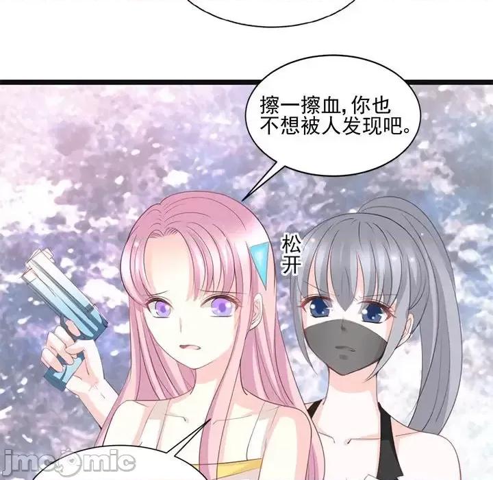完美戀人之末世少將求放過 完美戀人之末世少將求放過-第 22 話 第10页