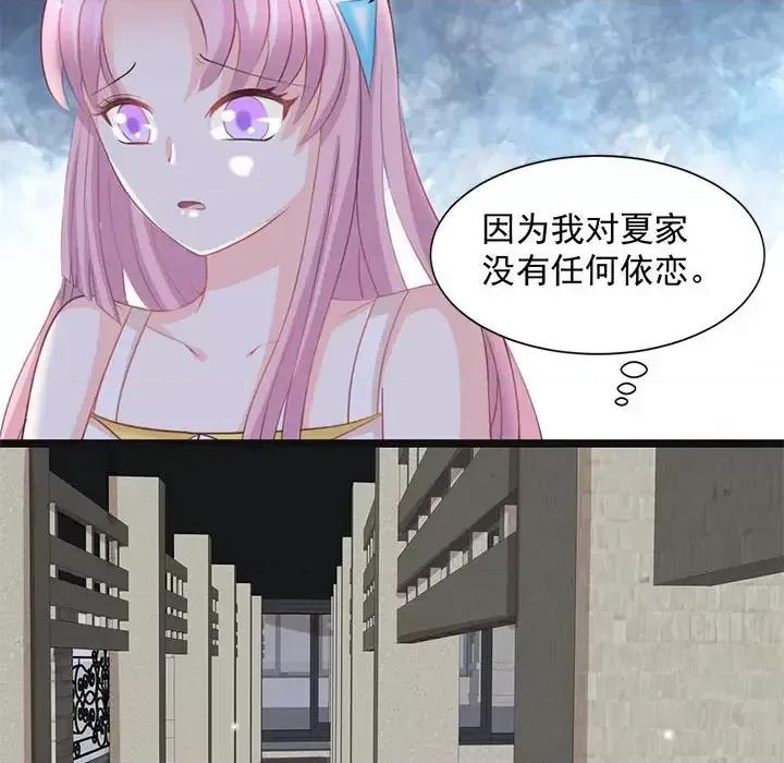 完美戀人之末世少將求放過 完美戀人之末世少將求放過-第 22 話 第12页