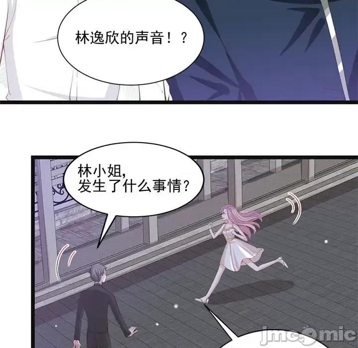 完美戀人之末世少將求放過 完美戀人之末世少將求放過-第 22 話 第15页