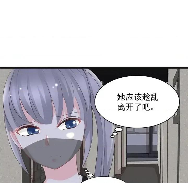 完美戀人之末世少將求放過 完美戀人之末世少將求放過-第 22 話 第17页