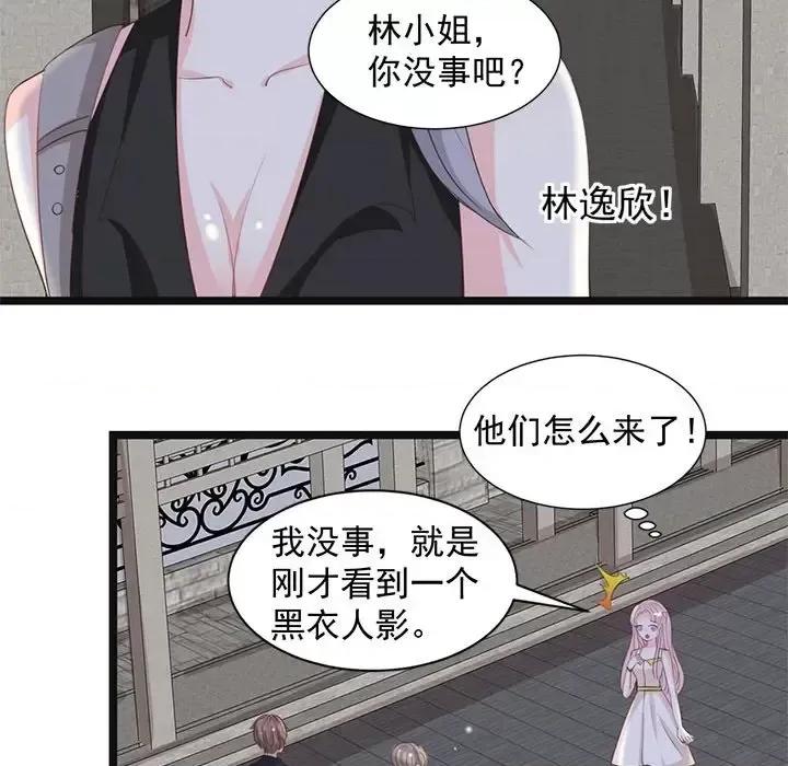 完美戀人之末世少將求放過 完美戀人之末世少將求放過-第 22 話 第18页