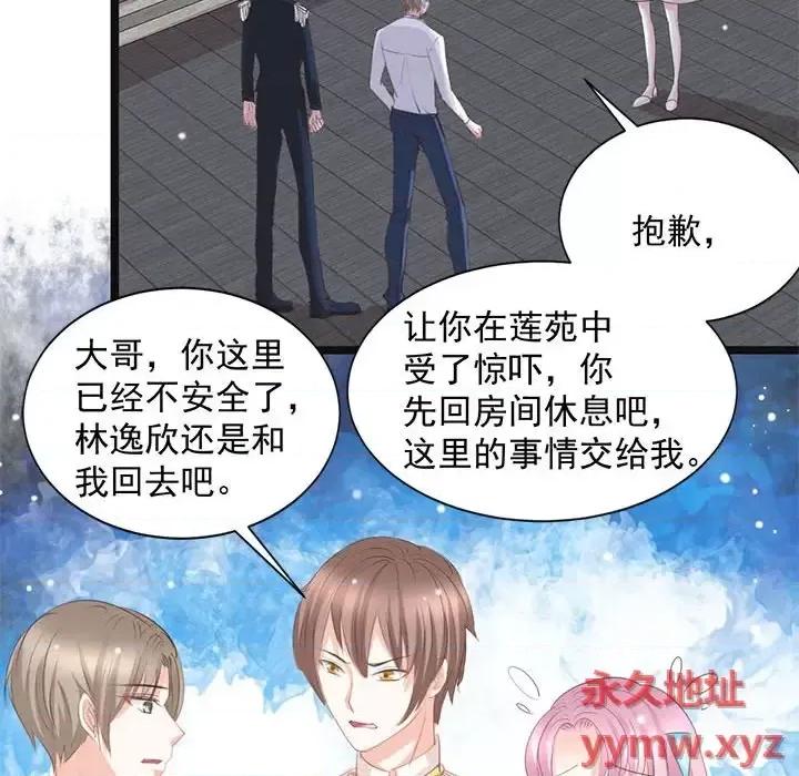 完美戀人之末世少將求放過 完美戀人之末世少將求放過-第 22 話 第19页