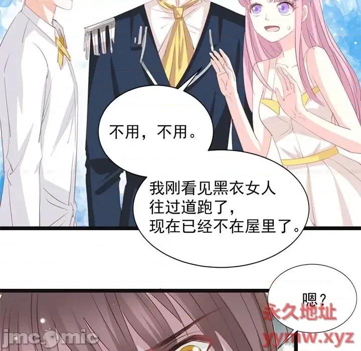 完美戀人之末世少將求放過 完美戀人之末世少將求放過-第 22 話 第20页