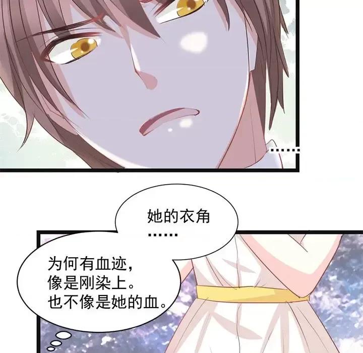 完美戀人之末世少將求放過 完美戀人之末世少將求放過-第 22 話 第21页