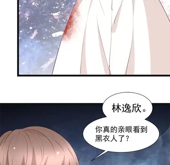 完美戀人之末世少將求放過 完美戀人之末世少將求放過-第 22 話 第22页