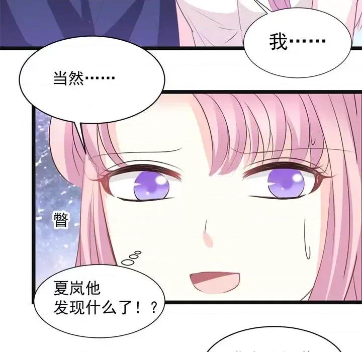完美戀人之末世少將求放過 完美戀人之末世少將求放過-第 22 話 第24页