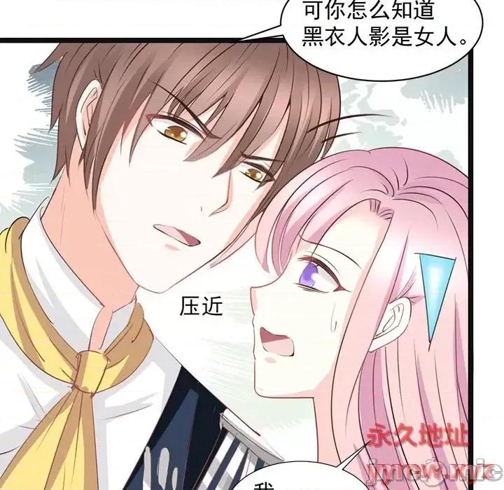 完美戀人之末世少將求放過 完美戀人之末世少將求放過-第 22 話 第25页
