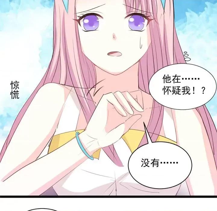 完美戀人之末世少將求放過 完美戀人之末世少將求放過-第 22 話 第27页