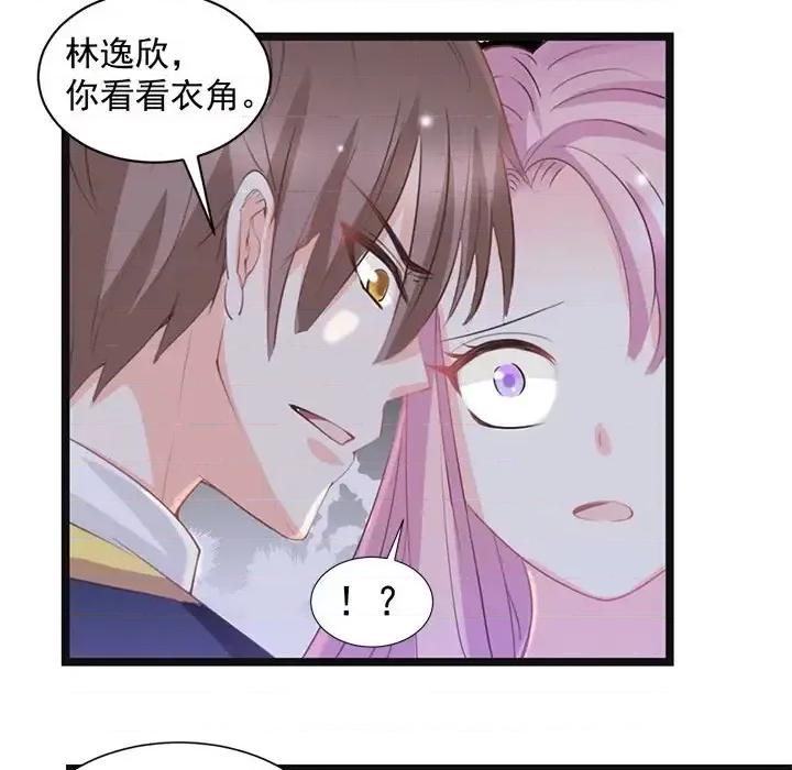 完美戀人之末世少將求放過 完美戀人之末世少將求放過-第 22 話 第28页