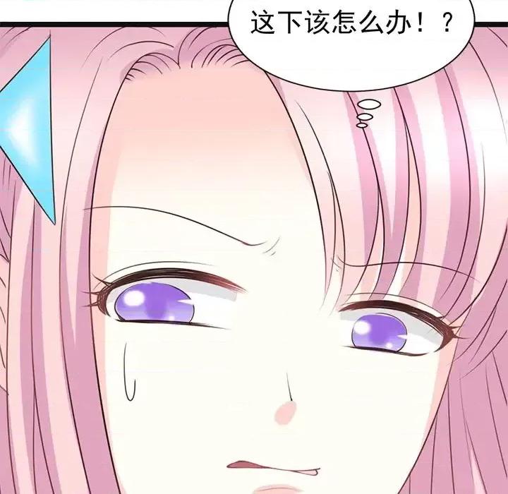 完美戀人之末世少將求放過 完美戀人之末世少將求放過-第 22 話 第31页