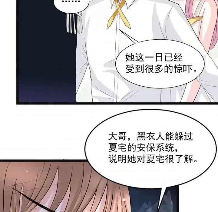 完美戀人之末世少將求放過 完美戀人之末世少將求放過-第 22 話 第33页