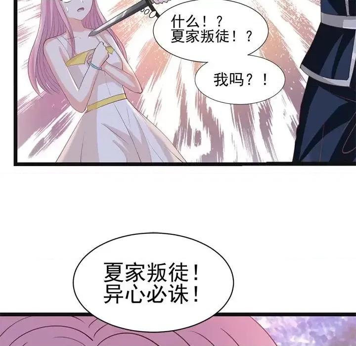 完美戀人之末世少將求放過 完美戀人之末世少將求放過-第 22 話 第42页