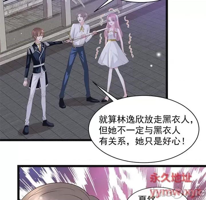 完美戀人之末世少將求放過 完美戀人之末世少將求放過-第 22 話 第45页