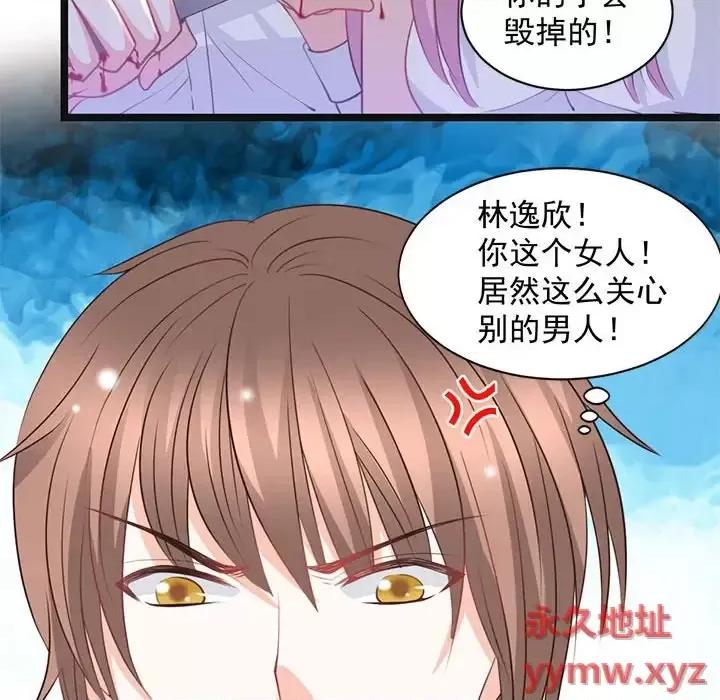 完美戀人之末世少將求放過 完美戀人之末世少將求放過-第 22 話 第47页
