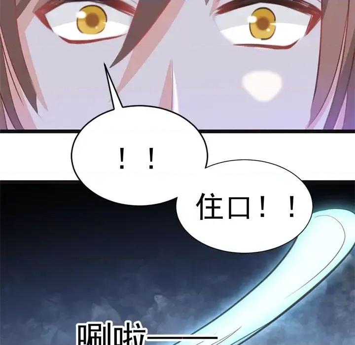 完美戀人之末世少將求放過 完美戀人之末世少將求放過-第 22 話 第51页
