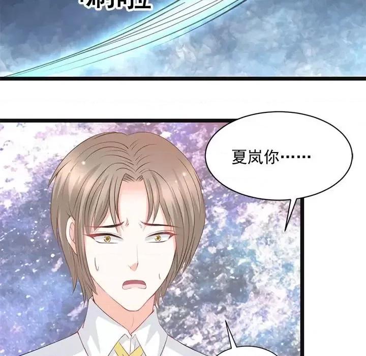 完美戀人之末世少將求放過 完美戀人之末世少將求放過-第 22 話 第52页