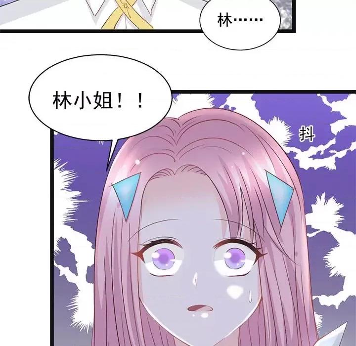 完美戀人之末世少將求放過 完美戀人之末世少將求放過-第 22 話 第53页