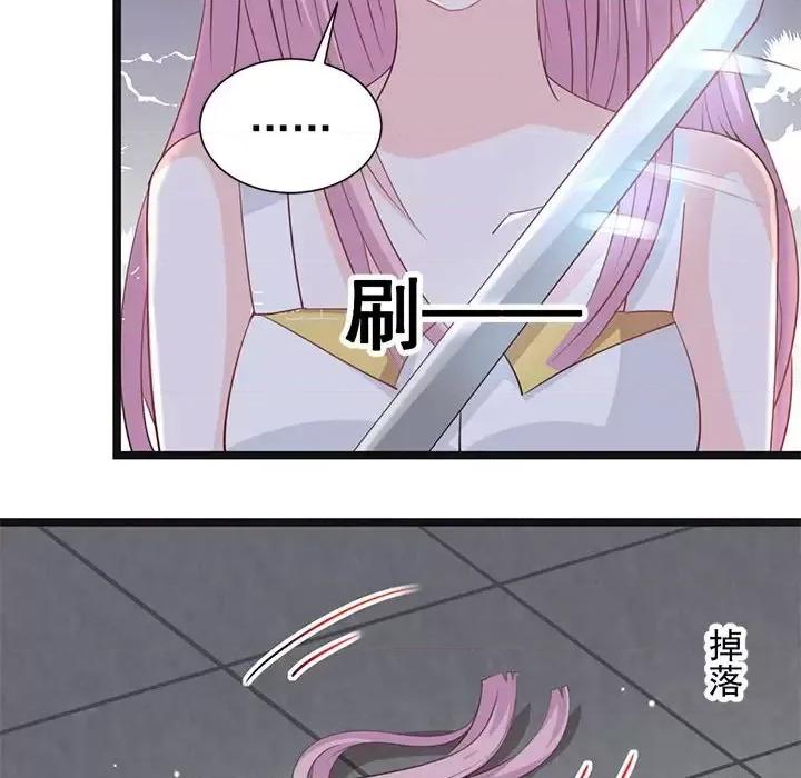 完美戀人之末世少將求放過 完美戀人之末世少將求放過-第 22 話 第54页