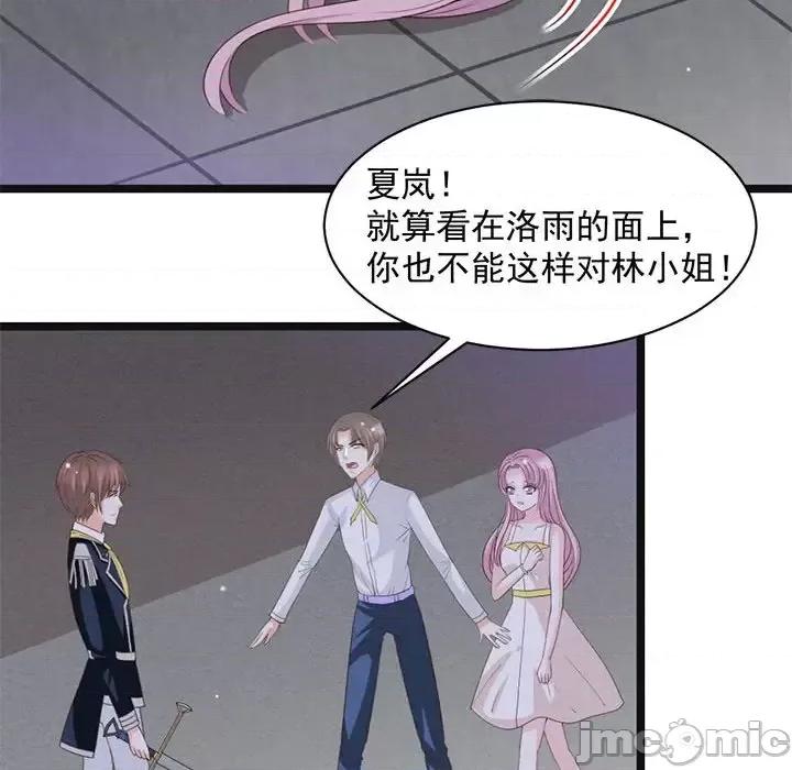 完美戀人之末世少將求放過 完美戀人之末世少將求放過-第 22 話 第55页