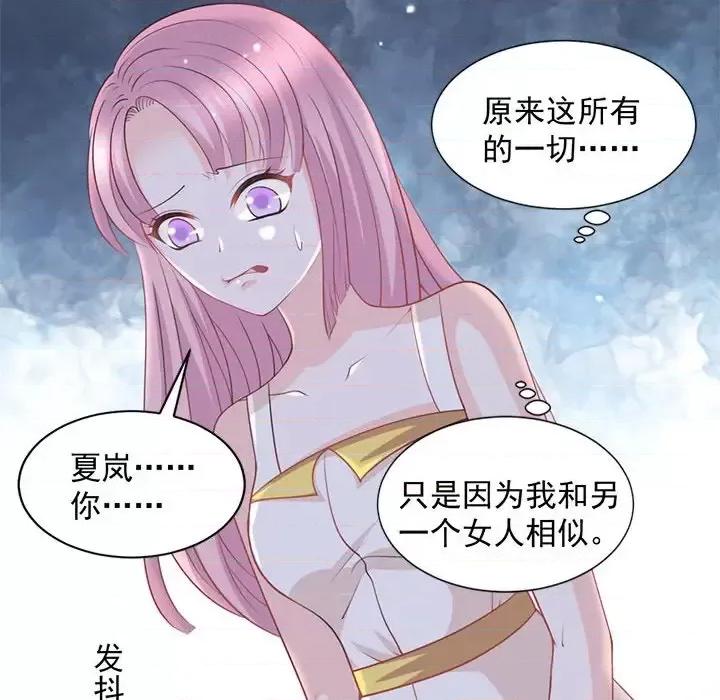 完美戀人之末世少將求放過 完美戀人之末世少將求放過-第 22 話 第59页